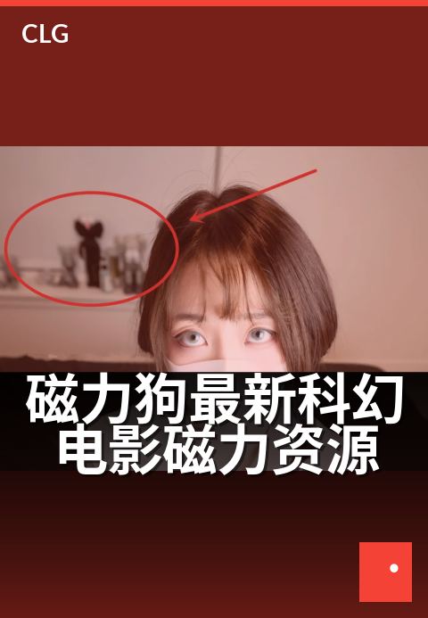 磁力狗最新科幻电影磁力资源 - 4K蓝光科幻大片高速下载-影视磁力-磁力狗资源