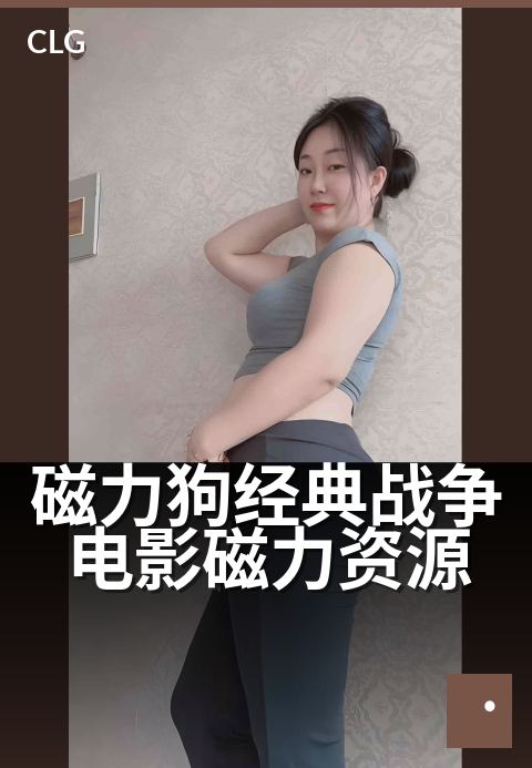 磁力狗经典战争电影磁力资源 - 战火经典，磁力一键重温-影视磁力-磁力狗资源