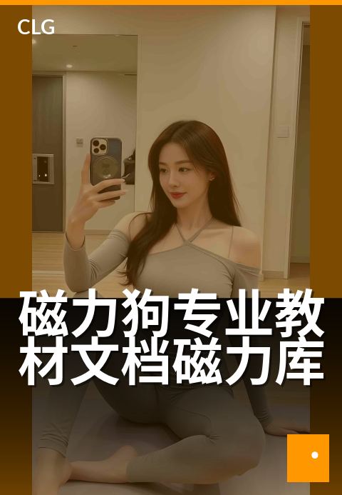 磁力狗专业教材文档磁力库 - 海量电子书磁力一键检索-书籍文档磁力-磁力狗资源