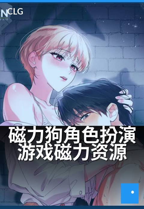 磁力狗角色扮演游戏磁力资源 - 科幻冒险，一键畅玩-游戏磁力-磁力狗资源