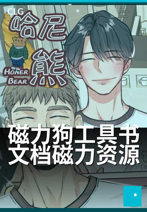 磁力狗工具书文档磁力资源 - 电子书库，磁链速查宝典-书籍文档磁力-磁力狗资源