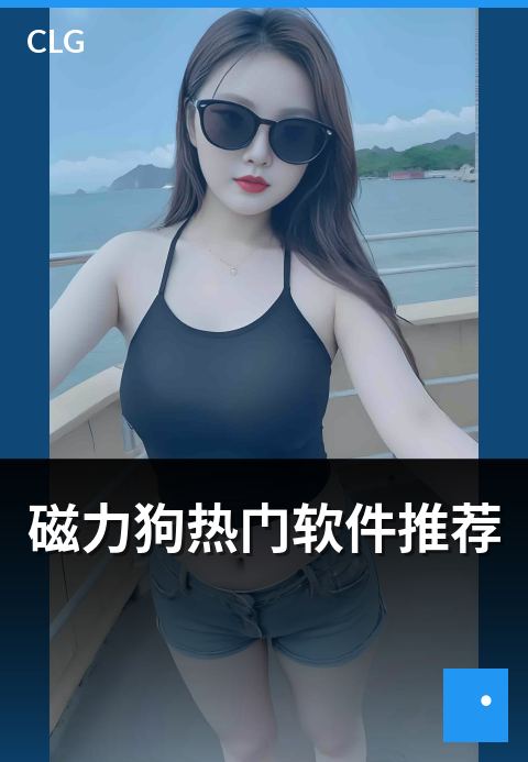 磁力狗热门软件推荐 - 近期热门软件类资源整理