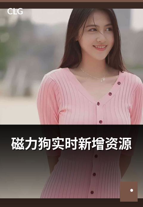 磁力狗实时新增资源 - 实时新增资源刷新机制解析
