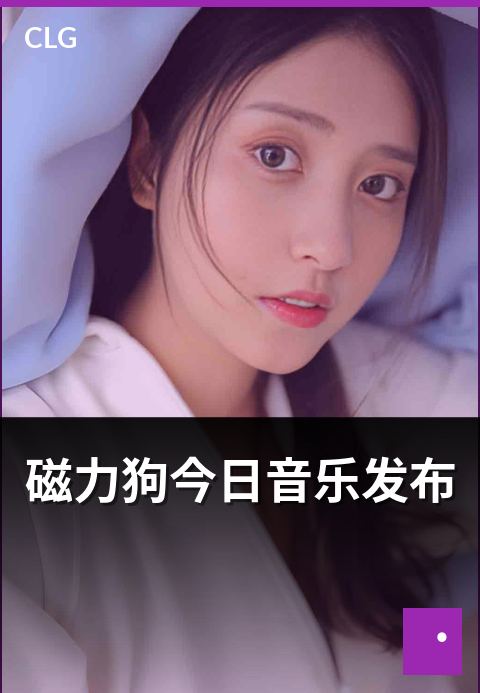 磁力狗今日音乐发布 - 当日新增音乐资源分类速览-今日新增-磁力狗资源
