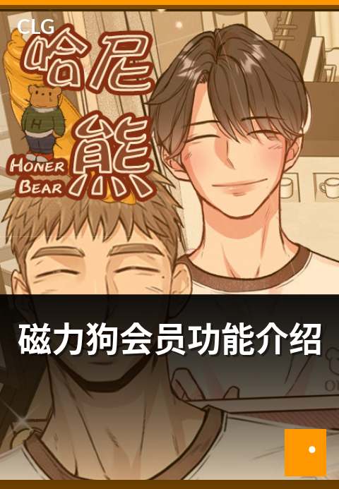 磁力狗会员功能介绍 - 会员功能权益与使用说明