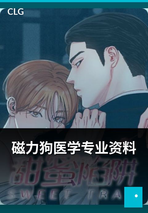 磁力狗医学专业资料 - 医学专业类资料文档的资源类目-书籍文档磁力-磁力狗资源
