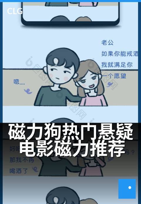 磁力狗热门悬疑电影磁力推荐 - 悬念漩涡中汲取磁力，热门佳作一触即发-影视磁力-磁力狗资源