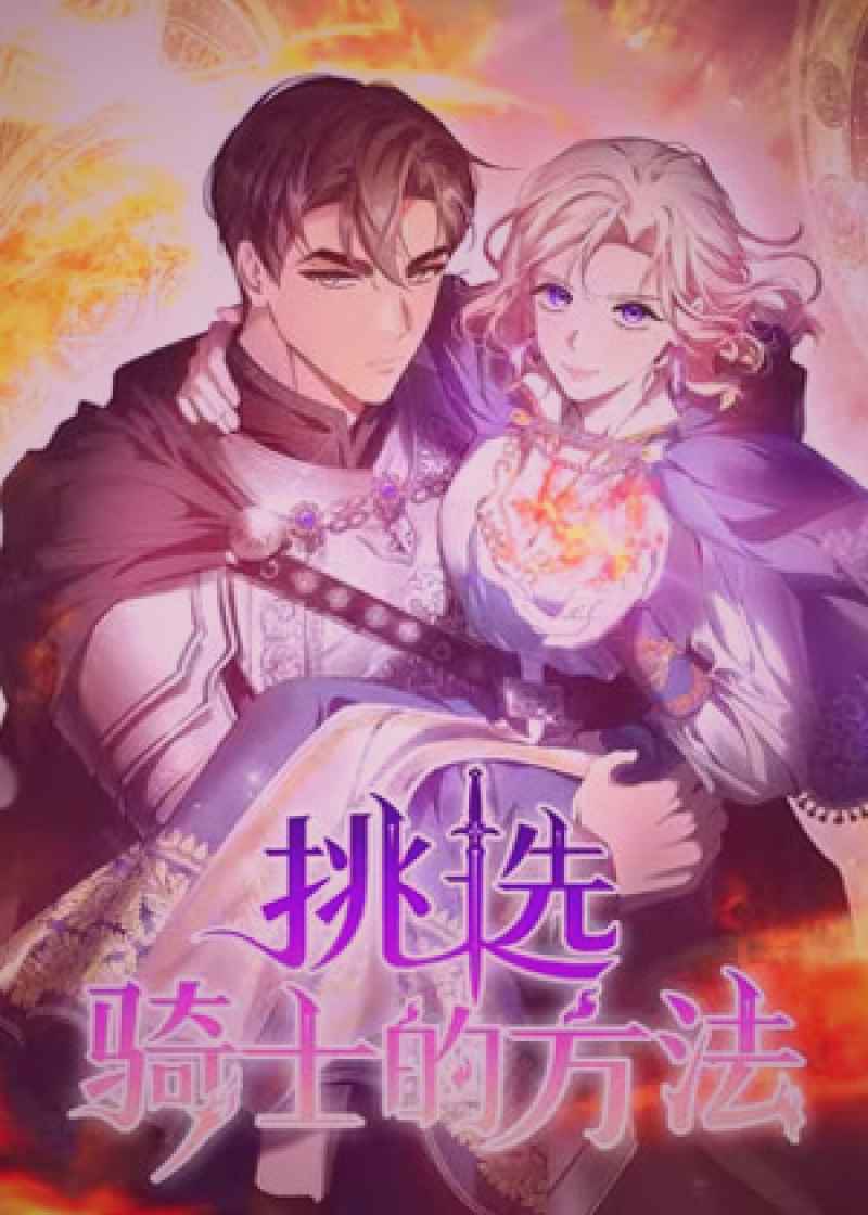 一张展示热搜词周榜数据趋势的示意图，包含柱状图和关键词云